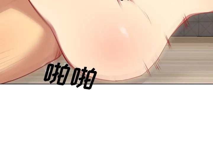 毫无保留的她 毫无保留的她：第2话