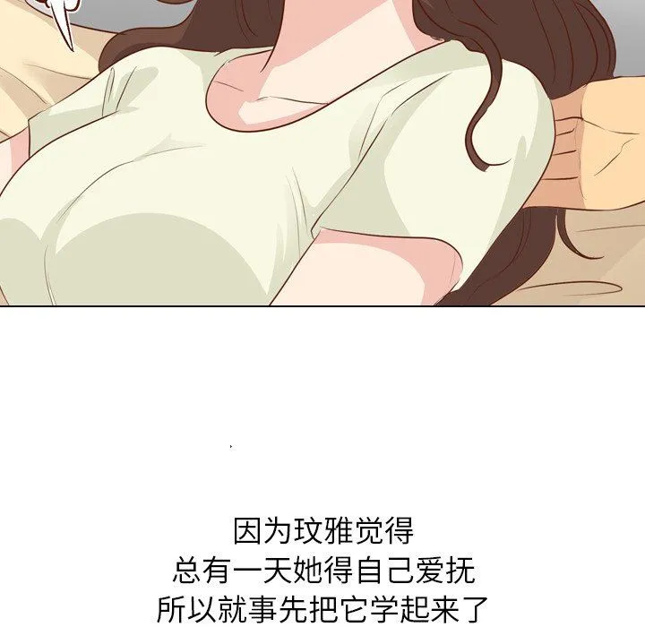 毫无保留的她 毫无保留的她：第19话