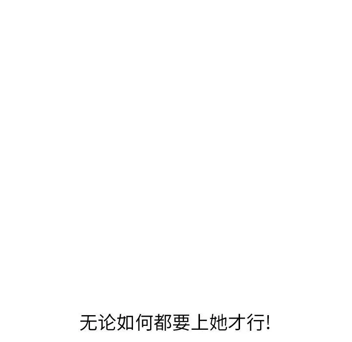毫无保留的她 毫无保留的她：第7话