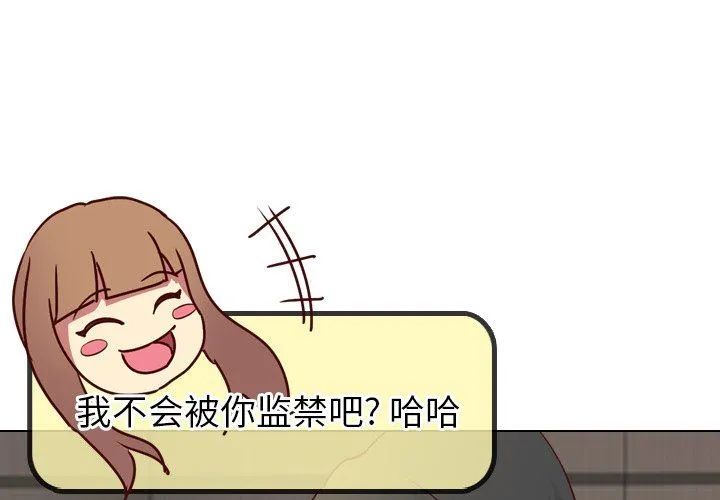 毫无保留的她 毫无保留的她：第5话