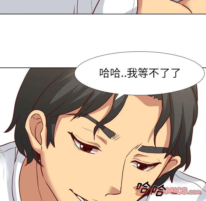 毫无保留的她 毫无保留的她：第6话