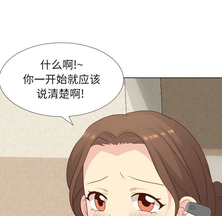 毫无保留的她 毫无保留的她：第17话