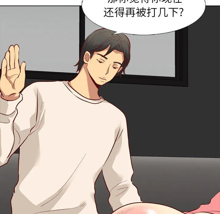 毫无保留的她 毫无保留的她：第12话