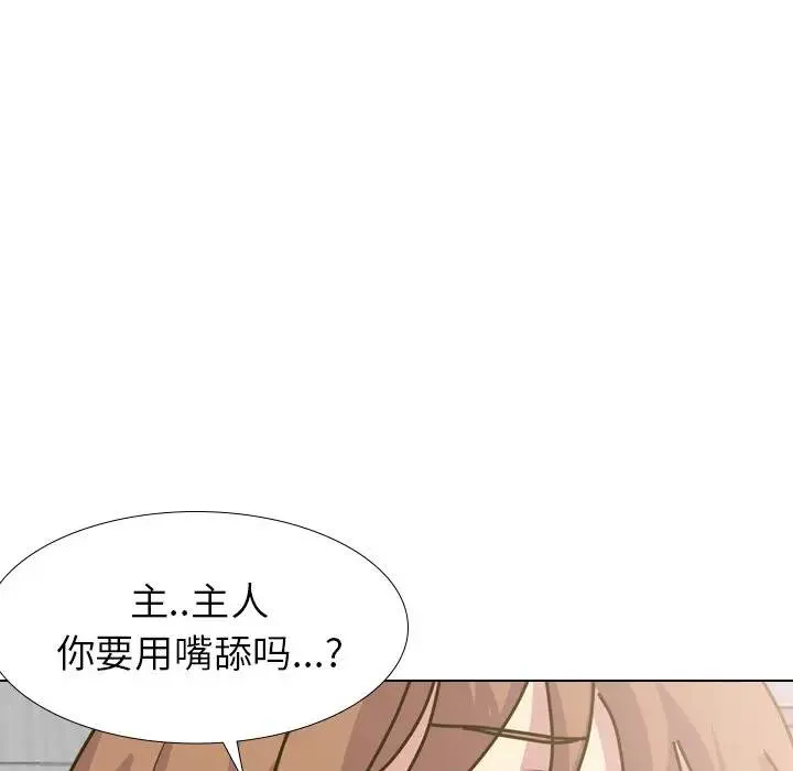 毫无保留的她 第 30 话