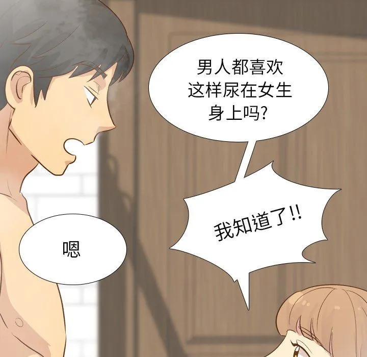 毫无保留的她 毫无保留的她：第23话