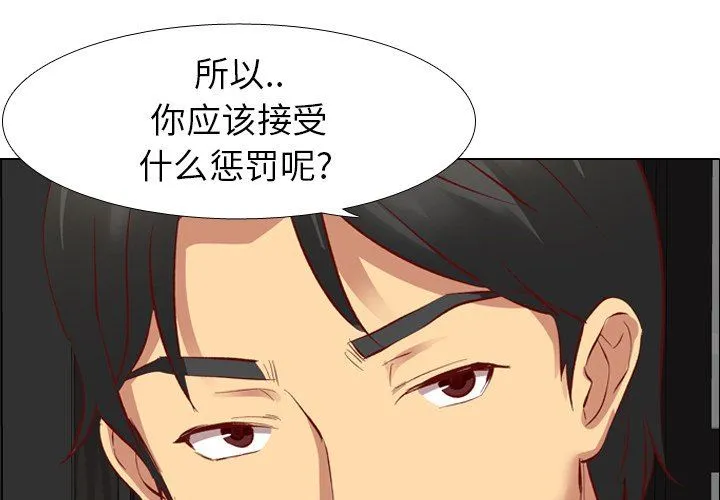 毫无保留的她 毫无保留的她：第12话