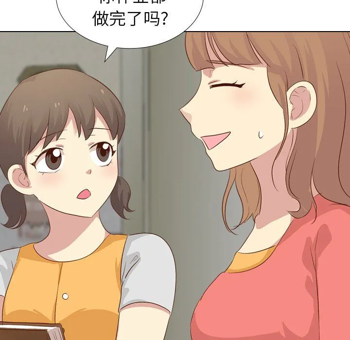 毫无保留的她 毫无保留的她：第17话