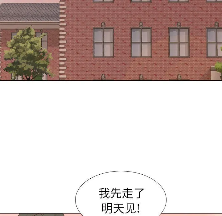 毫无保留的她 毫无保留的她：第17话