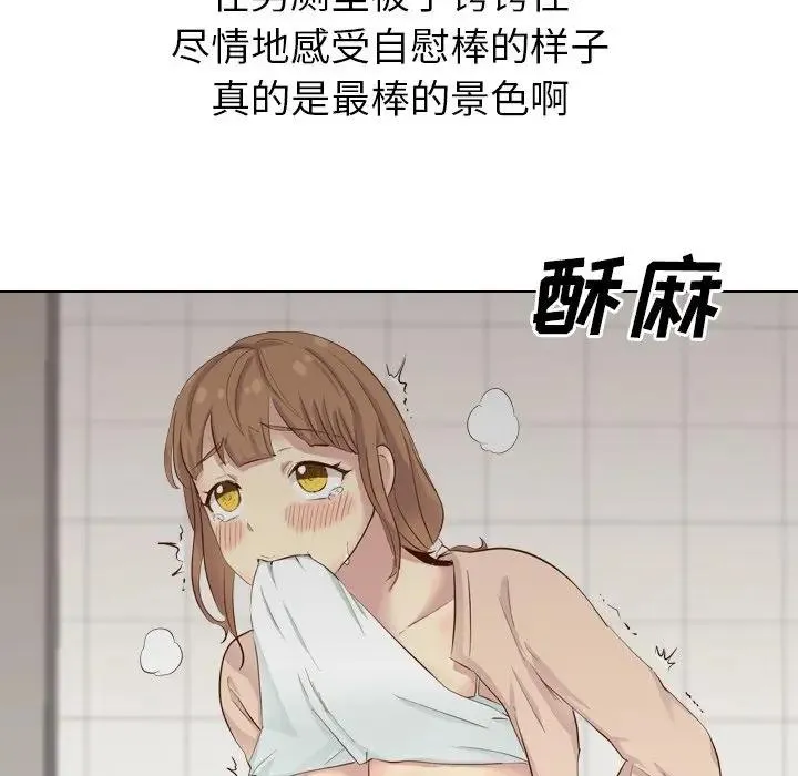 毫无保留的她 第 36 话