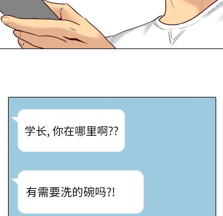毫无保留的她 毫无保留的她：第7话