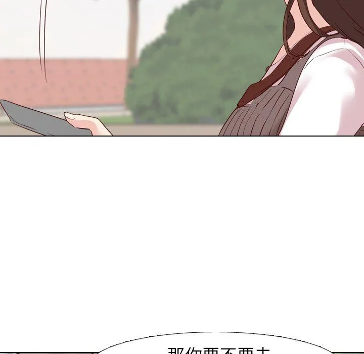 毫无保留的她 毫无保留的她：第8话
