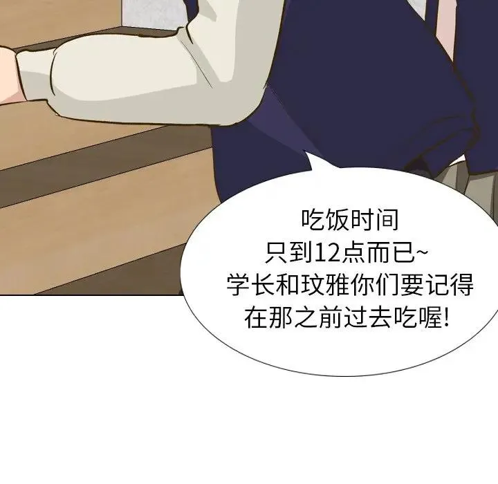 毫无保留的她 第 32 话