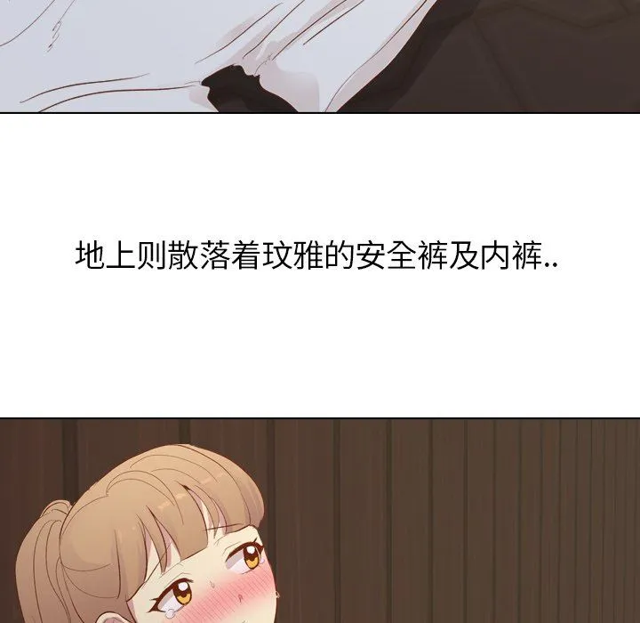 毫无保留的她 毫无保留的她：第16话