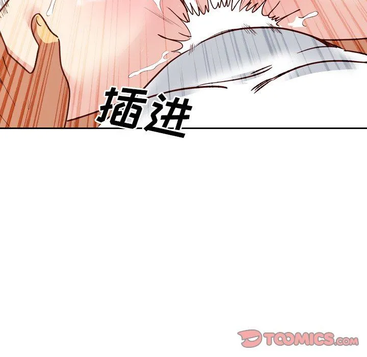 毫无保留的她 毫无保留的她：第6话