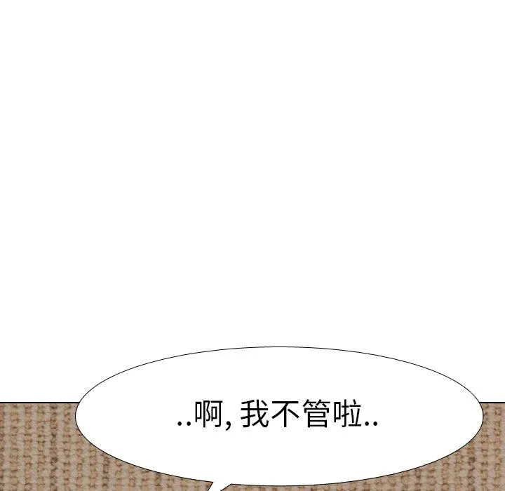 毫无保留的她 毫无保留的她：第8话