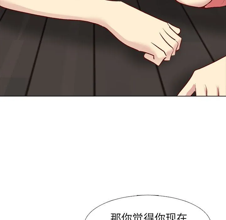 毫无保留的她 毫无保留的她：第12话