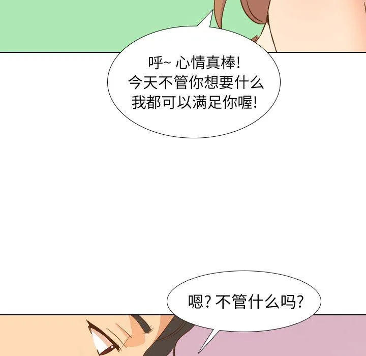 毫无保留的她 毫无保留的她：第21话