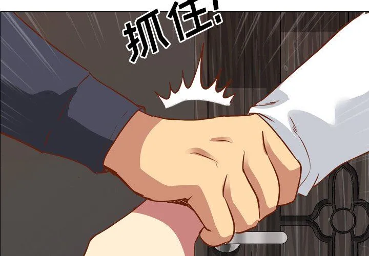 毫无保留的她 毫无保留的她：第11话