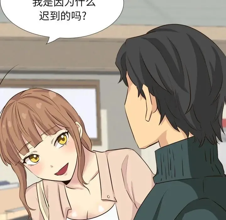 毫无保留的她 第 36 话