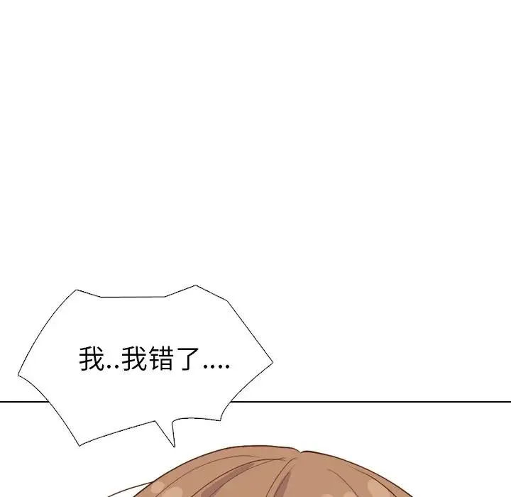 毫无保留的她 第 36 话