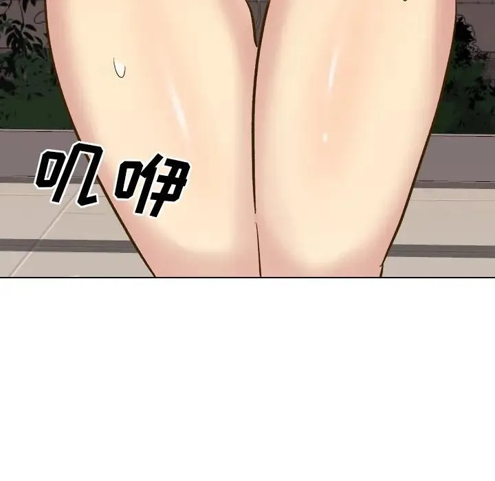 毫无保留的她 第 33 话