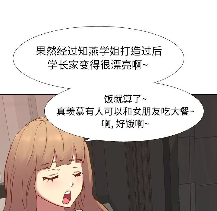 毫无保留的她 Up毫无保留的她：第10话