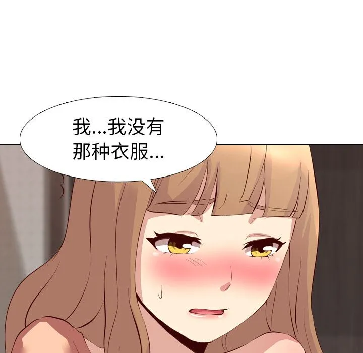 毫无保留的她 毫无保留的她：第1话