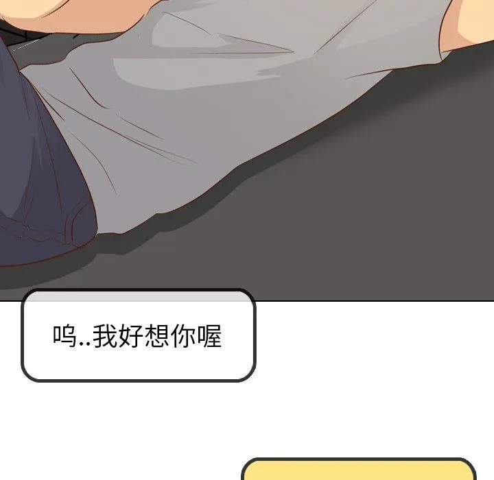 毫无保留的她 毫无保留的她：第20话