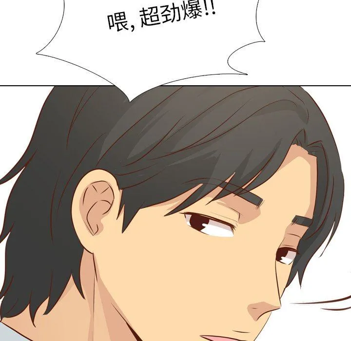 毫无保留的她 毫无保留的她：第19话