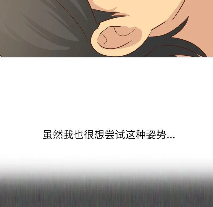 毫无保留的她 毫无保留的她：第20话