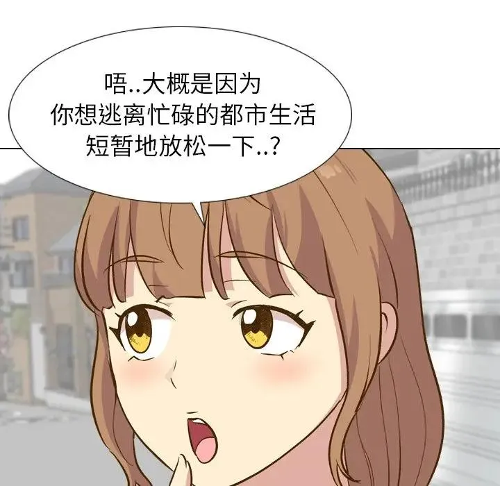 毫无保留的她 第 29 话