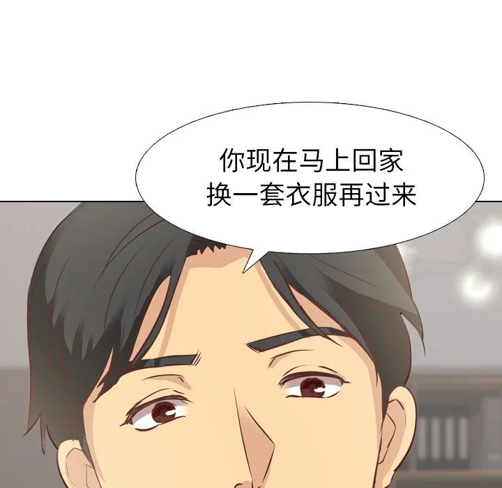 毫无保留的她 毫无保留的她：第1话