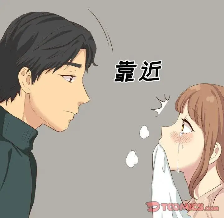 毫无保留的她 第 36 话