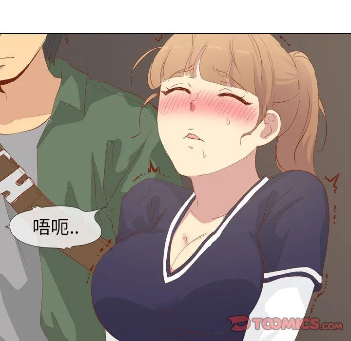 毫无保留的她 毫无保留的她：第16话