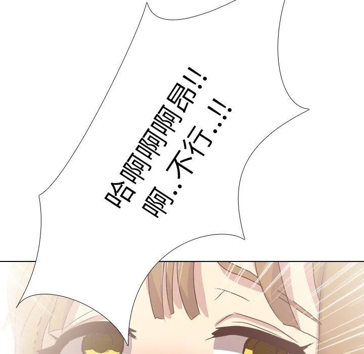 毫无保留的她 毫无保留的她：第3话