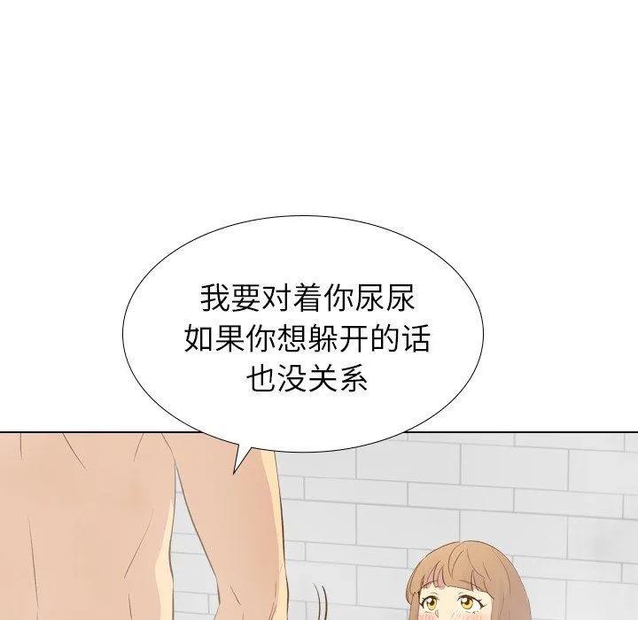 毫无保留的她 毫无保留的她：第23话
