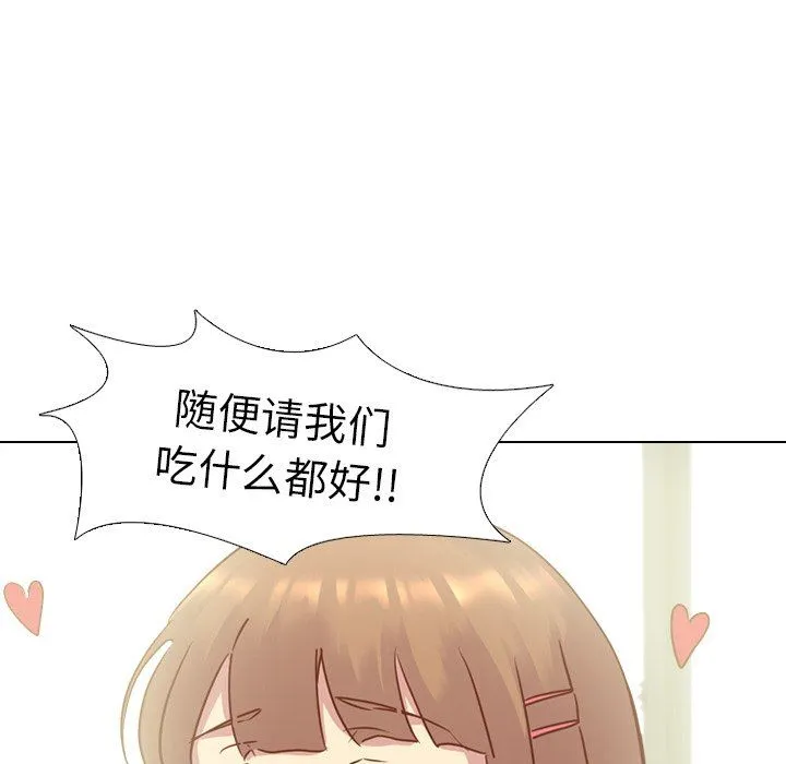 毫无保留的她 毫无保留的她：第14话