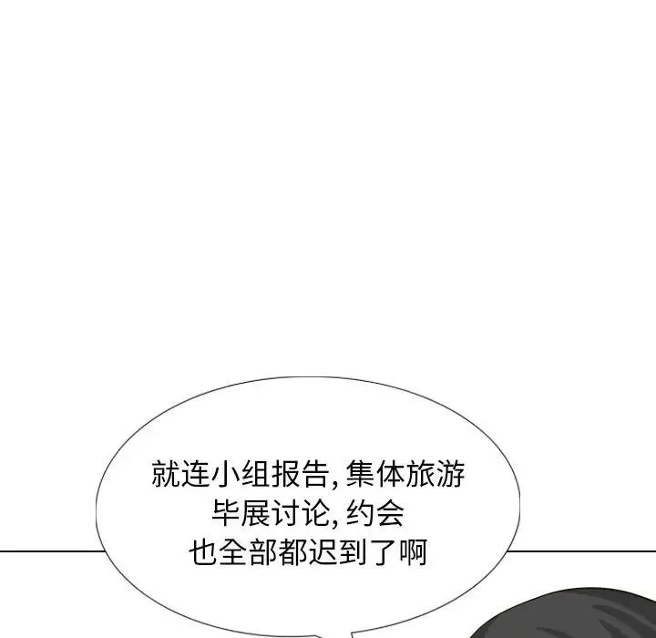 毫无保留的她 第 36 话