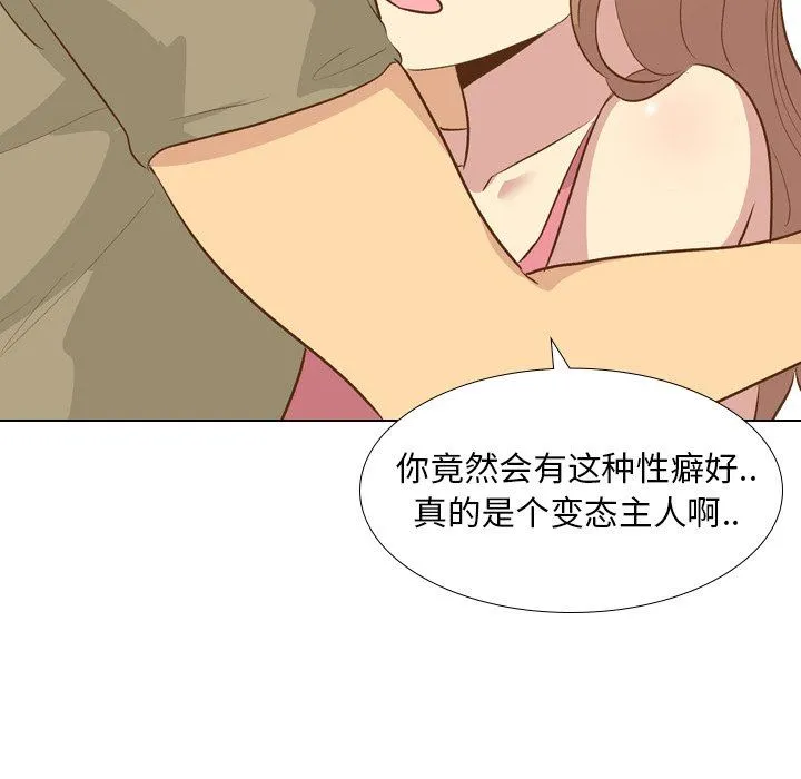 毫无保留的她 毫无保留的她：第22话