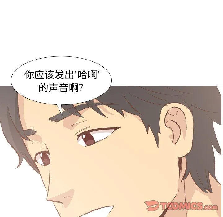 毫无保留的她 毫无保留的她：第27话