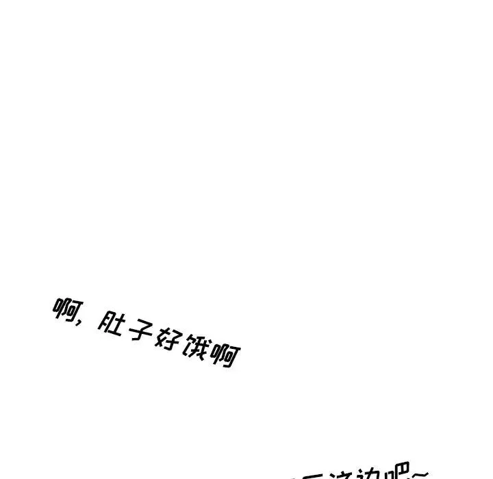 毫无保留的她 第 32 话