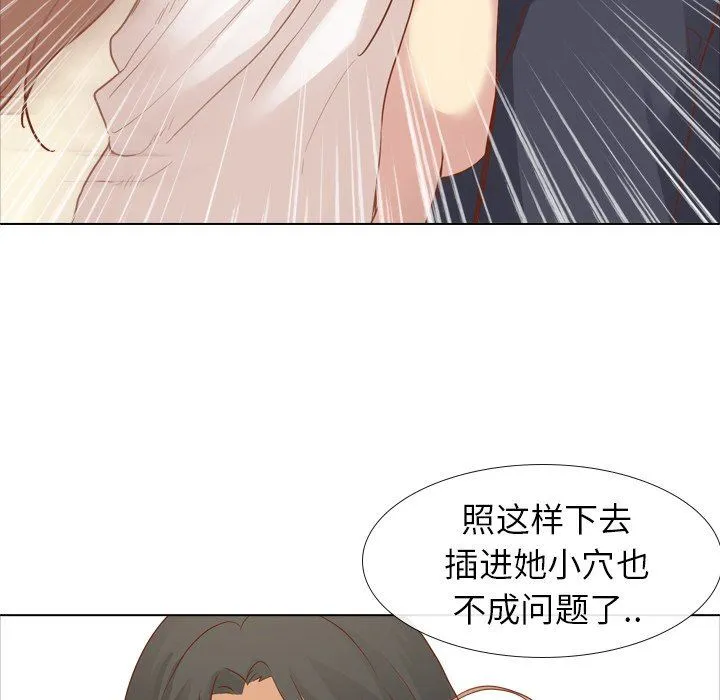 毫无保留的她 毫无保留的她：第15话