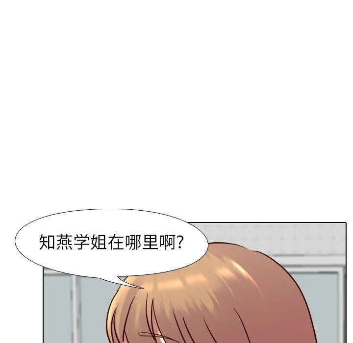 毫无保留的她 毫无保留的她：第9话