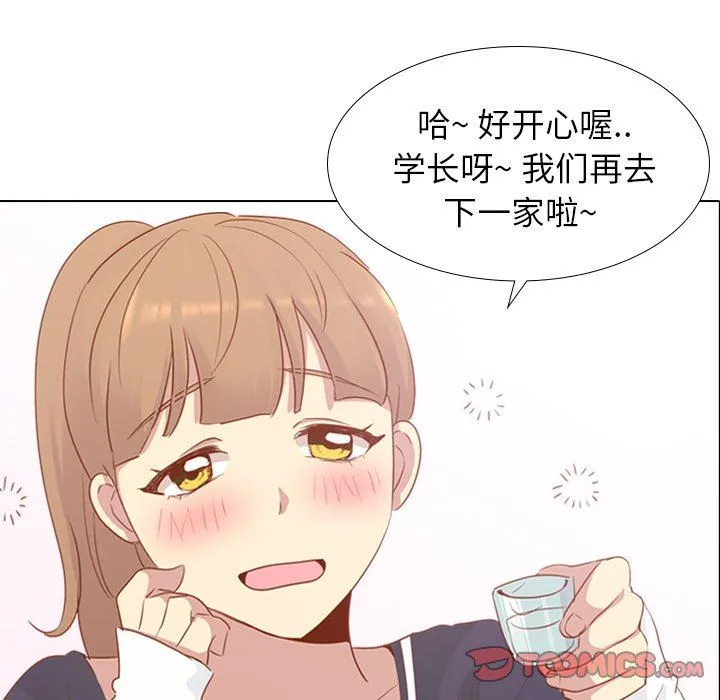 毫无保留的她 毫无保留的她：第15话