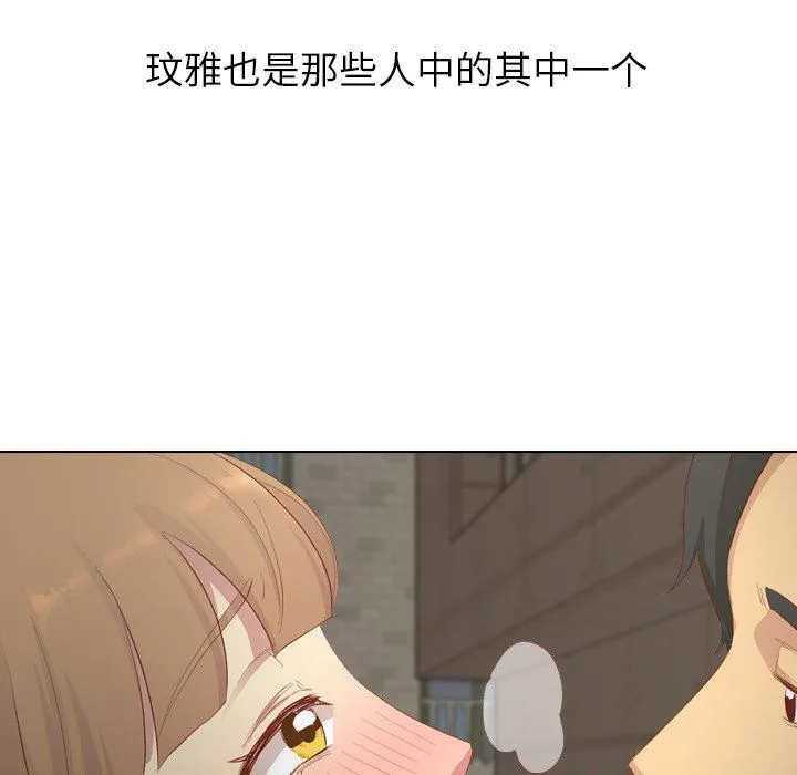 毫无保留的她 毫无保留的她：第15话