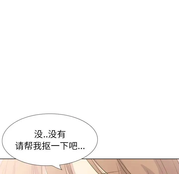 毫无保留的她 第 31 话
