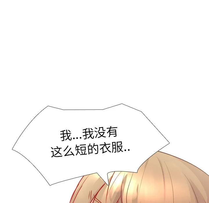 毫无保留的她 毫无保留的她：第1话