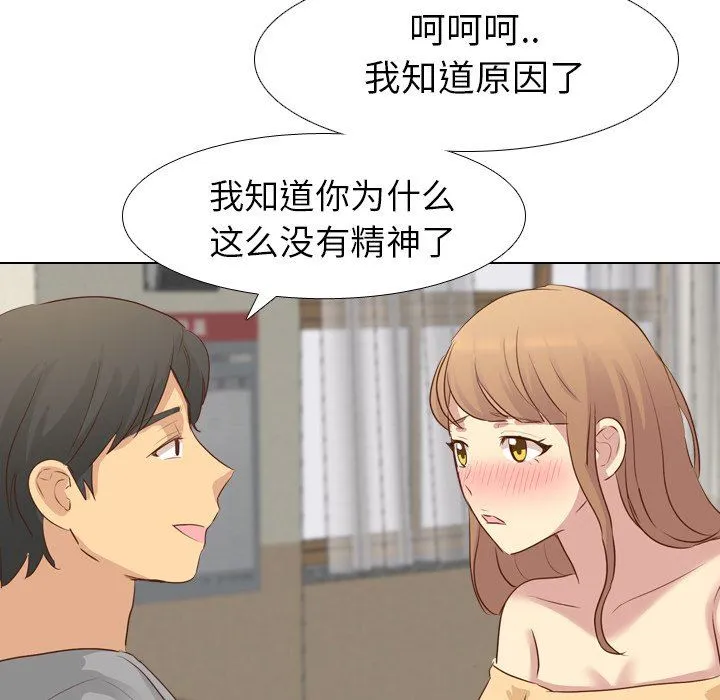 毫无保留的她 毫无保留的她：第17话