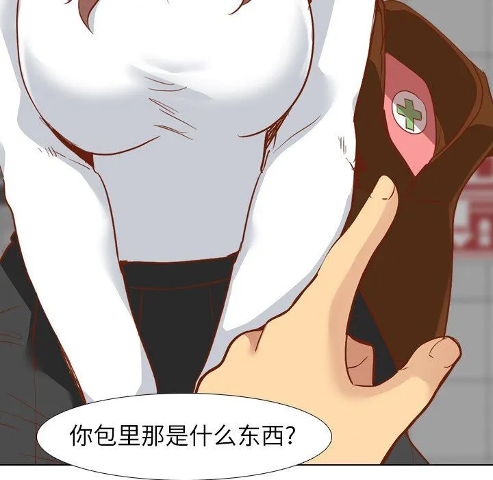毫无保留的她 毫无保留的她：第11话