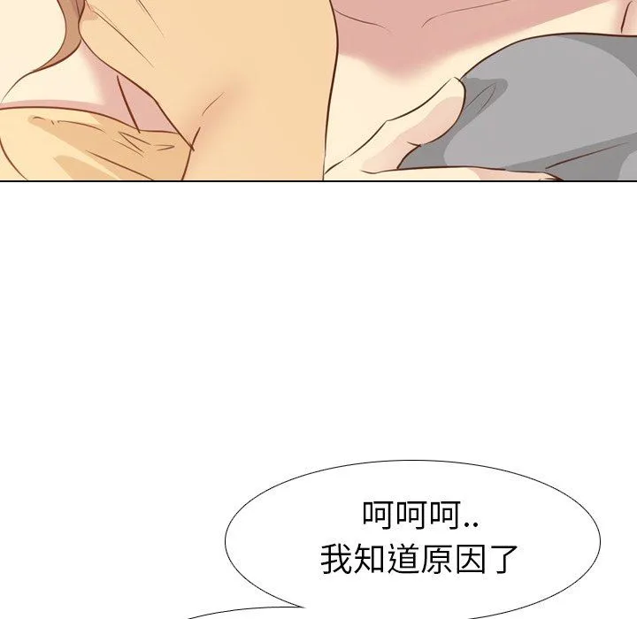 毫无保留的她 毫无保留的她：第18话